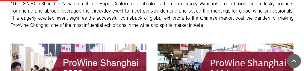上海葡萄酒及烈酒贸易展览会ProWein China