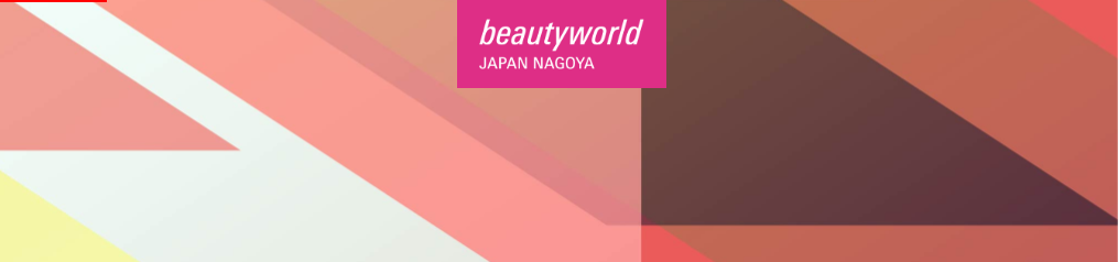 Beautyworld 日本 名古屋