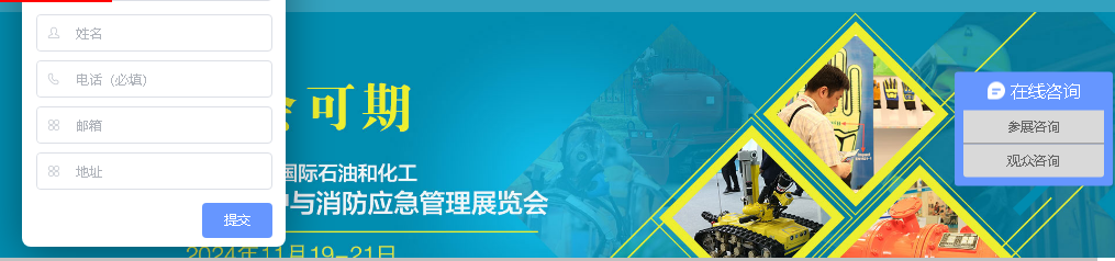 Exposición Internacional de Productos de Protección y Producción de Seguridad Petroquímica de Shanghai