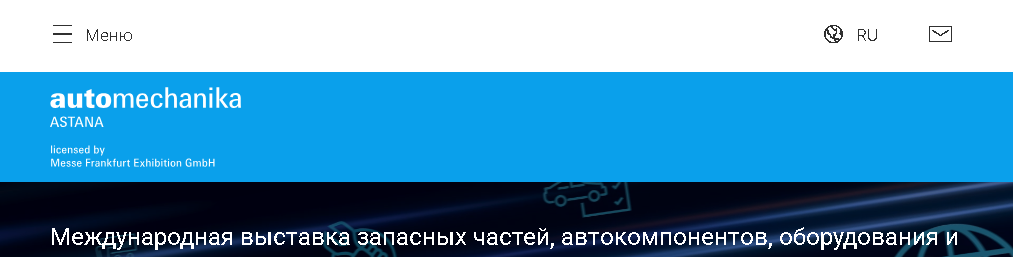 Automechanika Astana