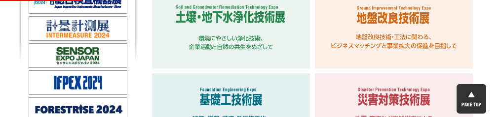 Soil and Groundwater Remediation Technology Expo