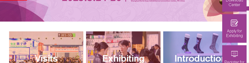 תערוכת רכישת גרביים בינלאומית של שנגחאי