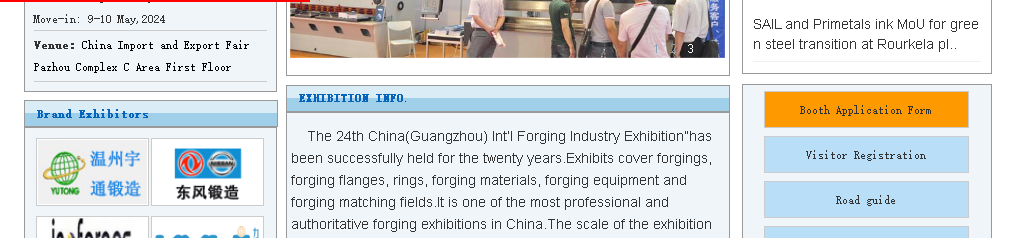 Китай (Гуанчжоу) Міжнародна виставка ковальської промисловості