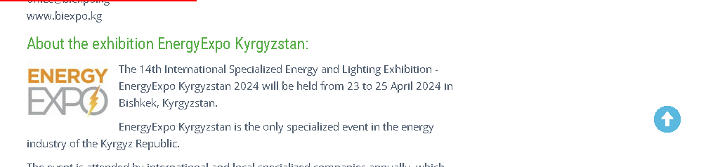 吉尔吉斯斯坦能源博览会