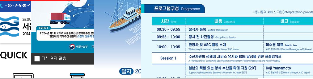 Seoul Int'l Seafood Show Seoul 2024