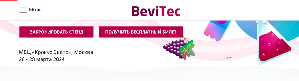 BeviTec Մոսկվա