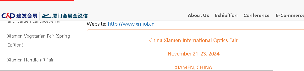 Međunarodni sajam optike u Xiamenu
