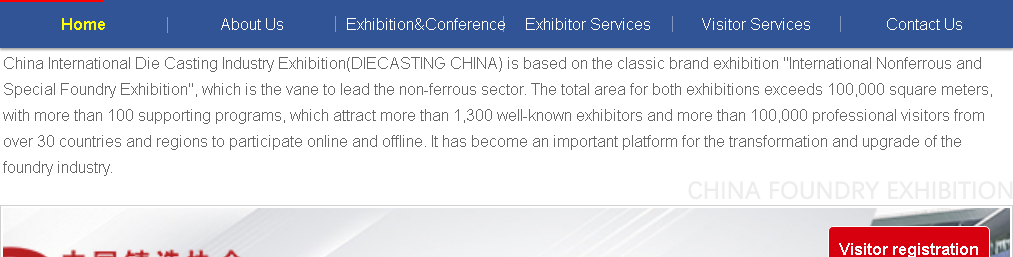 תערוכת יציקה בינלאומית בסין, תערוכת ייצור מתכות ותנור תעשייתי ותערוכת תעשיית המתכות הבינלאומית בסין