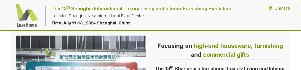 Shanghai International Luxury Living and Interior Furnishing Exhibition