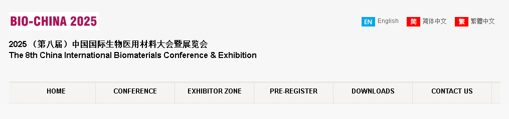 China International Biomaterial Conference & Exhibition Taizhou 2024