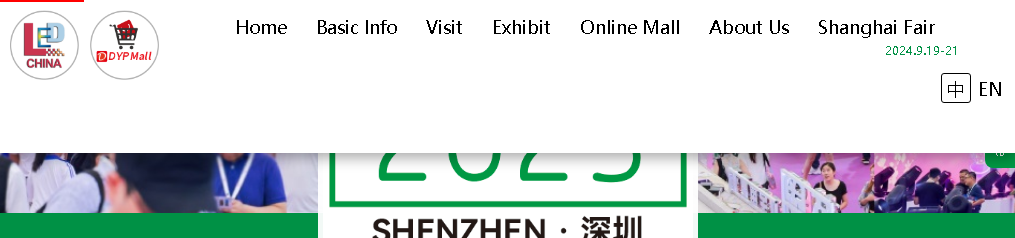 Shenzhen Internationale LED-tentoonstelling