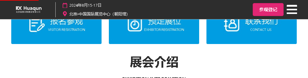 चीन बीजिंग अंतर्राष्ट्रीय उपहार, प्रीमियम और हाउसवेयर प्रदर्शनी