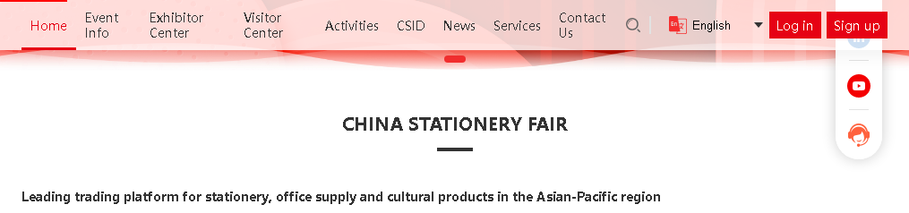 တရုတ် နိုင်ငံတကာ စာရေးကိရိယာနှင့် ရုံးသုံးပစ္စည်းများ ပြပွဲ