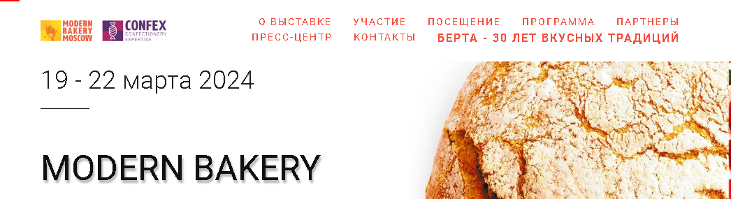 Модерна пекарница Москва