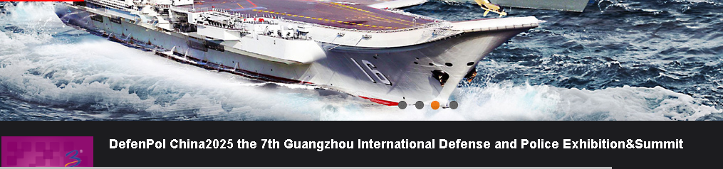 Salon international du commerce extérieur de la défense et de la sécurité de Guangzhou