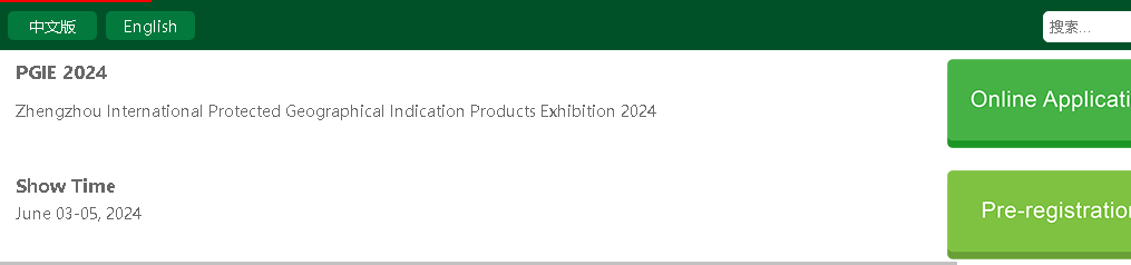 International Protected Geographical Indication Products Exhibition
