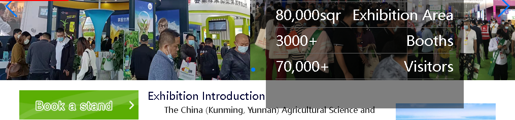 Ekspozita e Shkencës dhe Teknologjisë Bujqësore në Kinë