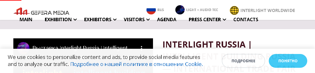 Interlight + Intelligent Building Russia