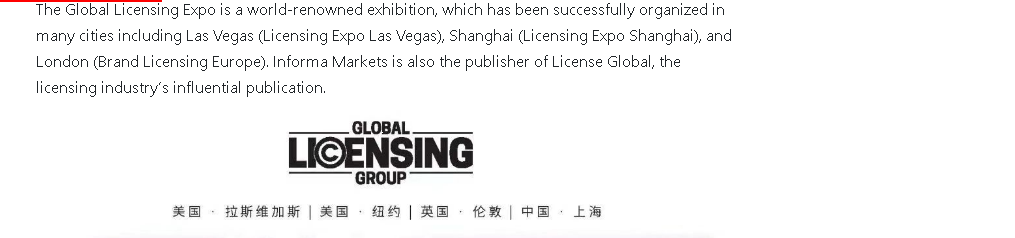 Выставка лицензирования в Шанхае