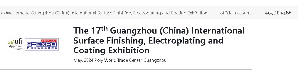 Shenzhen International Surface Treatment, Electroplating and Coating Exhibition