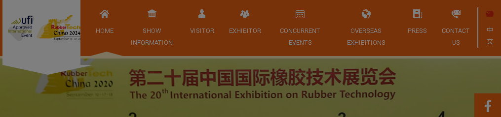 Международна изложба за технологии за каучук