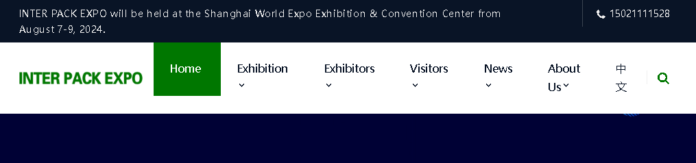 نمایشگاه بین المللی بسته بندی INTER PACK EXPO شانگهای