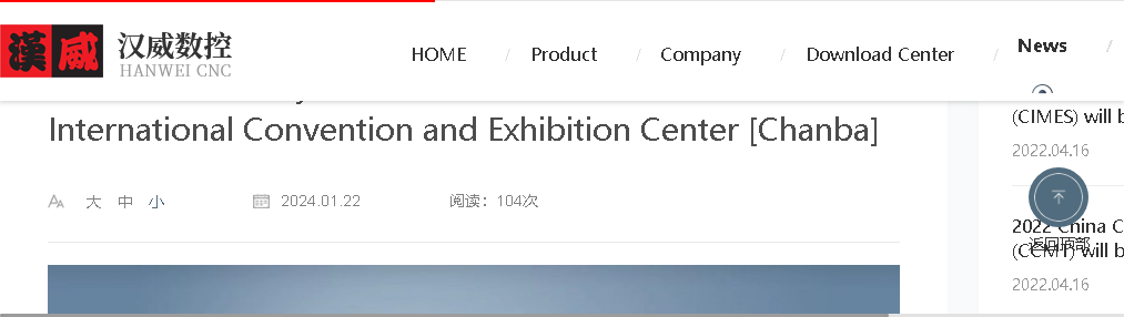 XME Сианьская международная выставка станков