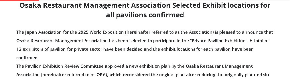 Ресторанный менеджмент Expo 2025 Осака