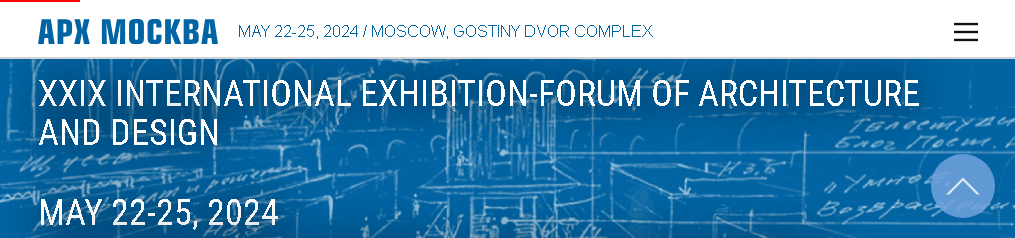 International Exhibition of Architecture and Design ARCH Moscow