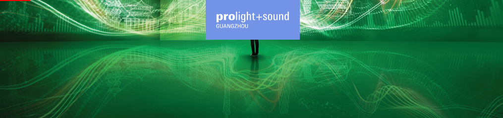 Prolight + Sound Гуанчжоу