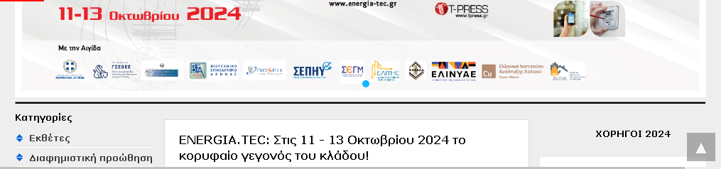 International Exhibition ELEC.TEC