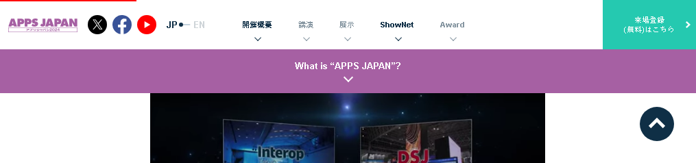 APPS Ιαπωνία