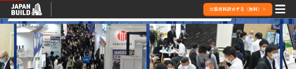大阪人工智能與智能家居博覽會