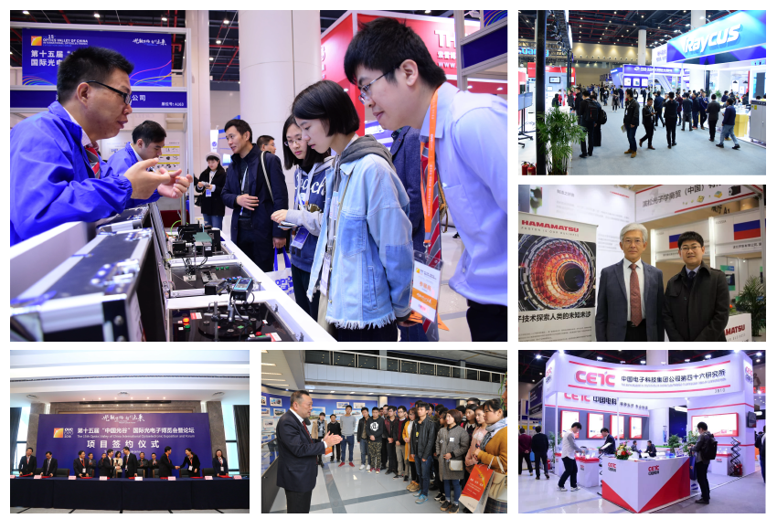 Optics Valley of China International Optoelectronic Exposition and