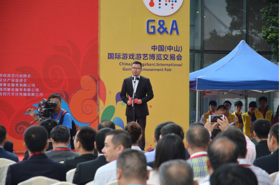 China Zhongshan International Games & Amusement Fair