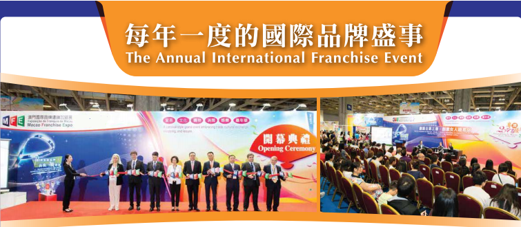 „Macao Franchise Expo“