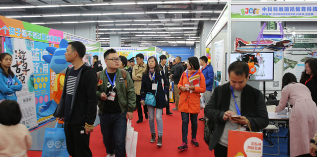 Beijing International Children's Out-Of-School Education And Products Exhibition