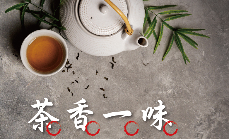 Taipei International Tea Culture Expo
