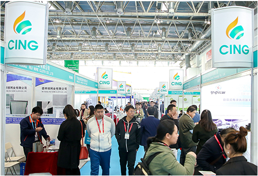 Пекінська міжнародна виставка технологій та обладнання для природного газу