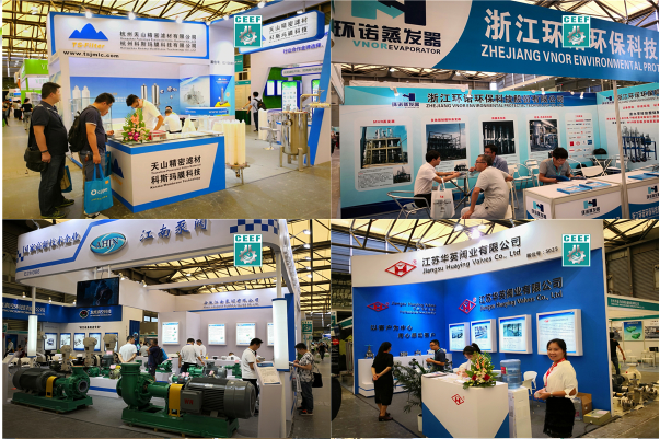 上海 国际 环境 化工 技术 装备 博览会
