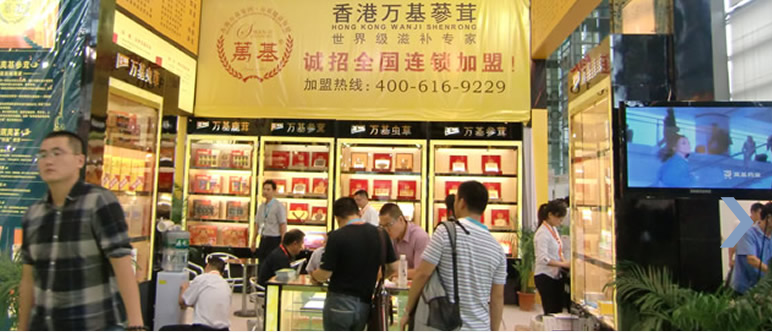 Ekspo Industri Makanan dan Kesihatan Antarabangsa Beijing