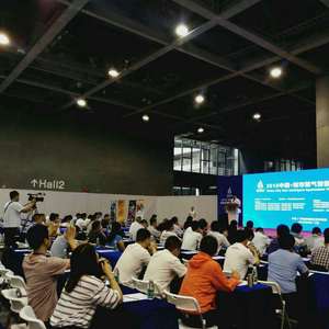 广东省城市燃气智能应用技术展览会